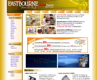 อีสบอนน์ - eastbournecamera.com