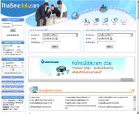 ไทยเอสเอ็มอีจ็อบ - thaismejob.com