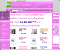 จูเมลช็อป - jumelshop.com