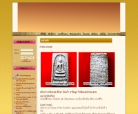 มุมพระดอคอม - momephra.com