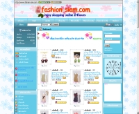 แฟชั่นสยาม - fashion-siam.com