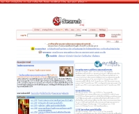 พระพรวันเด็ก พระสังฆราช - guru.sanook.com/pedia/topic/��о��ѹ��_����ѧ��Ҫ/