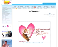 ประวัติวาเลนไทน์ - jabchai.com/main/view_joke.php?id=1645