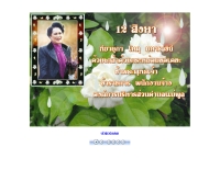 องค์การบริหารส่วนตำบลแม่พูล - maephun.org