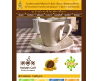 กาแฟรัญจวน - horizoncafe.com