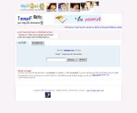 เว็บฝากไฟล์ฟรี - tempf.com