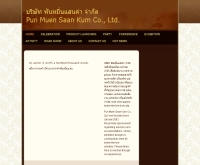 บริษัท พันหมื่นแสนคำ จำกัด - punmuensaankum.com