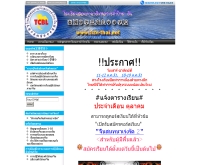 โรงเรียนสอนภาษาจีนหอการค้าไทย-จีน - tcbl-thai.net