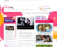 ซารางเฮ - saranghey.com