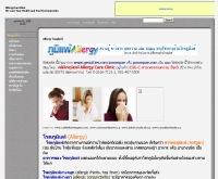 คลีนิกภูมิแพ้ - allergycareclinic.com