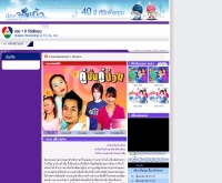 คู่ปั่น คู่ป่วน - ch7.com/drama/drama_details.aspx?ContentId=2161