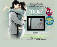 กอด - kodthemovie.com