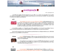 ของขวัญวาเลนไทน์ - catholic.or.th/spiritual/article/valentine/va04.html