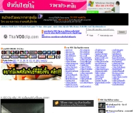 รอเป็นคนถัดไป - thaivdoclip.com/html/8249.html