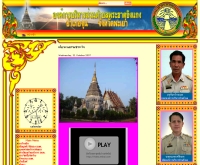 องค์การบริหารส่วนตำบลพระธาตุขิงแกง  - phrathatkhingkang.com