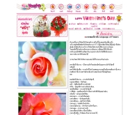 ภาษาดอกไม้ - yenta4.com/scoop/valentine/flower.php