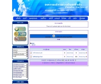 องค์การบริหารส่วนตำบลตลิ่งชัน   - talingchun.net