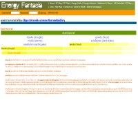 ภัยธรรมชาติ - energyfantasia.com/ef3/energy_pedia/show.php?show=393