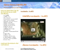 มิวสิควีดีโอเพลงระยะปลอดภัย - thai-songs.blogspot.com/2007/12/af2.html
