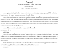 การแสดงพื้นเมืองภาคกลาง - kr.ac.th/ebook/laddawan/b5.html