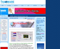 โปรแกรมคาราโอเกะ  - thaiware.com/main/info.php?id=8991