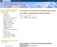 ช่วงที่ดีที่สุด - บอย โกสิยพงษ์ feat. ป๊อด โมเดิร์นด็อก - thai-songs.blogspot.com/2007/12/feat-modern-dog_17.html