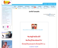 ประวัติวันตรุษจีน - jabchai.com/main/view_joke.php?id=1363