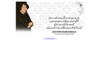 องค์การบริหารส่วนตำบลวังตะแบก - wangtabak.org