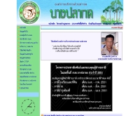 องค์การบริหารส่วนตำบลบางปลากด
 - tambon-bangplakod.com