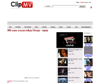 MV เพลง ตามเขากลับมารักเธอ - nana  - clipmv.com/watchvdo.php?qID=214