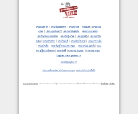 เกมส์ฝึกสมอง - gamesforthebrain.com/thai/