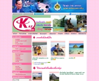 ห้างหุ้นส่วนจำกัด กนิษฐา ทราเวล - kanishthatravel.com