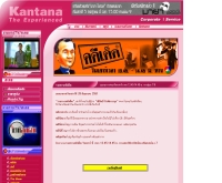 รายการคดีเด็ด - kantana.com/entertainment/tvprogram/kadeeded/index.php