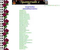 ขนบธรรมเนียม ประเพณีไทยภาคกลาง - geocities.com/nuannoradit2/center.htm