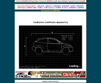 เกมส์แต่งรถ - siamha.com/content/data/4/0010.html
