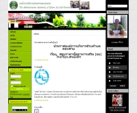 องค์การบริหารส่วนตำบลคอนสาย - khonsai.com