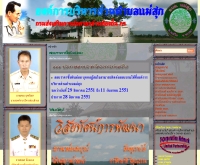 องค์การบริหารส่วนตำบลแม่สุก - maesuk.net