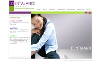 เด็นต้าแลนด์ - dentalandbangkok.com