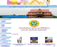 องค์การบริหารส่วนตำบลเกาะเทโพ   - kohthepo.org