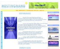 โอสติ้งนาโน - hostingnano.com