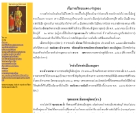 การเกิดของพระเจ้าอู่ทอง - praruttanatri.com/v1/special/books/nitanprawat/nitanprawat11.htm