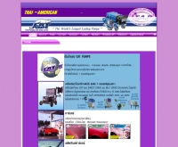 บริษัท ไทยอเมริกันปั้มแอนด์ซัพพลาย จำกัด - thaiamericancarcare.com