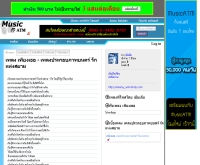 เนื้อเพลงเพียงเธอ - musicatm.com/view.php?No=10013