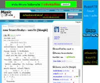 เนื้อเพลงรักหลาวรักเดียว - หลวงไก่ - musicatm.com/view.php?No=9756