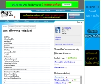 เนื้อเพลง เพลง ที่ใจหาเจอ - เสือใหญ่ (เพลงประกอบละครเรื่องแม่หัวลำโพง) - musicatm.com/view.php?No=10488