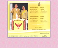 เทศบาลตำบลบ้านเลน
 - bannlen.net