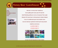 ฮันนี่แบร์เกสท์เฮ้าส์ - honeybearguesthouse.com