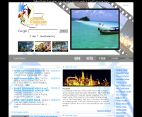 ทราเวลทูไทยแลนด์ - travel2thailand.org
