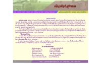 เพลงพวงมาลัย - intranet.m-culture.go.th/suphanburi/mala.html