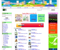 ตลาดนัดดอทเน็ต - taladnud.net